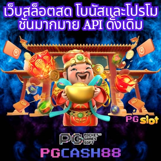 เล่น เกมส์สล็อต